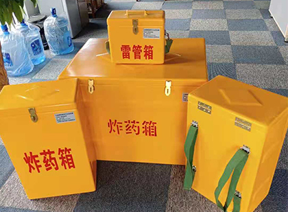 群英乡玻璃钢（雷管）炸药箱