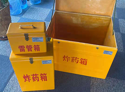 群英乡玻璃钢（雷管）炸药箱